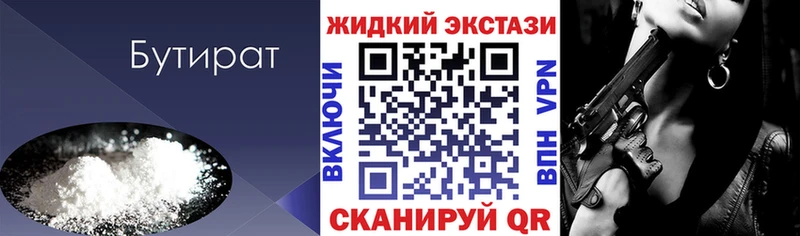 Бутират оксана  Избербаш 