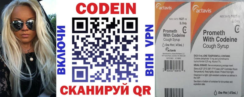Codein напиток Lean (лин)  mega сайт  Избербаш 